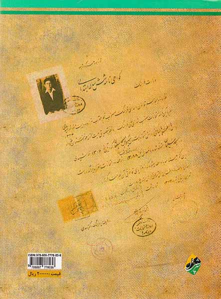 تاریخ آموزش و پرورش و مدارس مسجد سلیمان